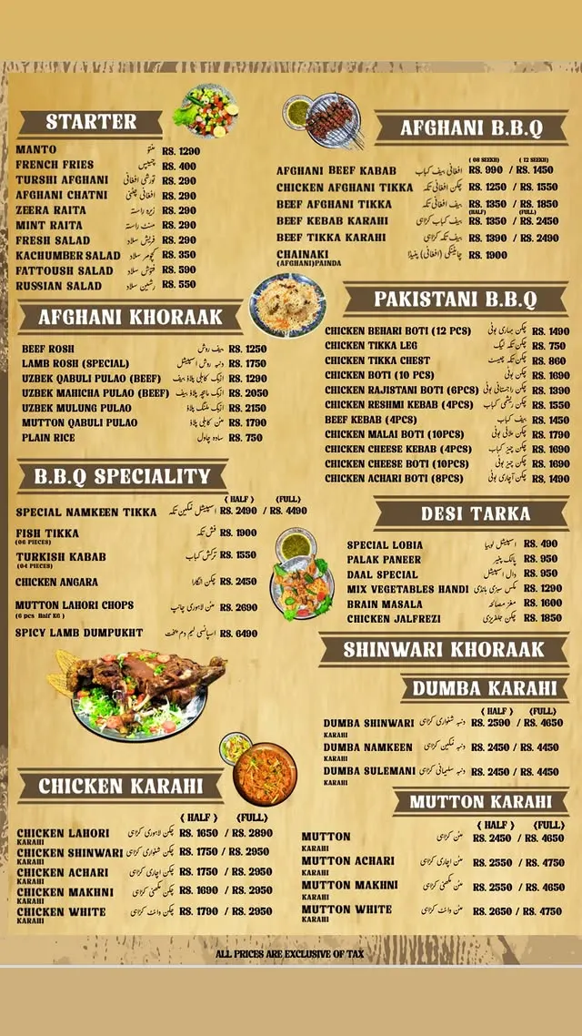 Khoraak Khaana menu, page 1