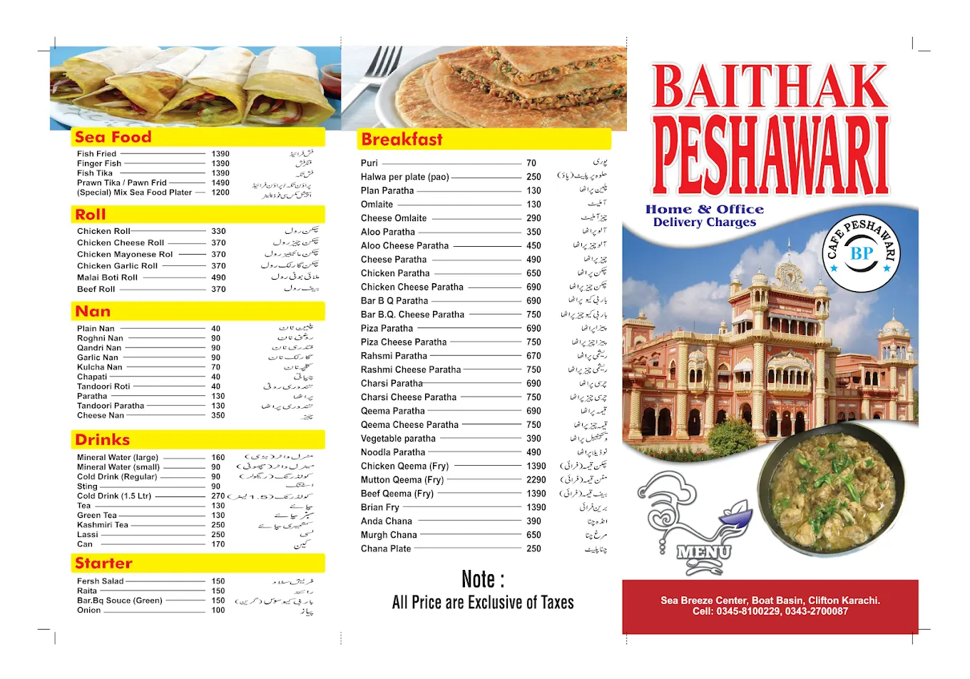 Baithak Peshawari menu, page 1
