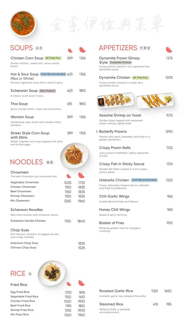 Ginsoy - SMCHS menu, page 2