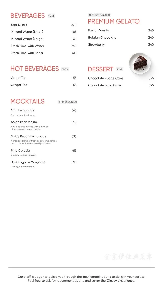 Ginsoy - SMCHS menu, page 3