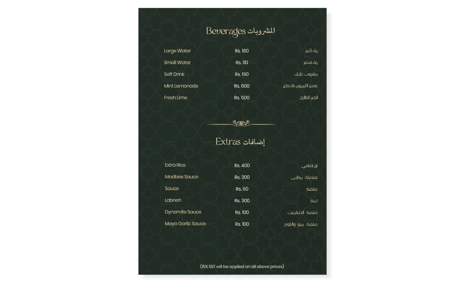 Hungry Habibi (Bahadurabad) menu, page 9