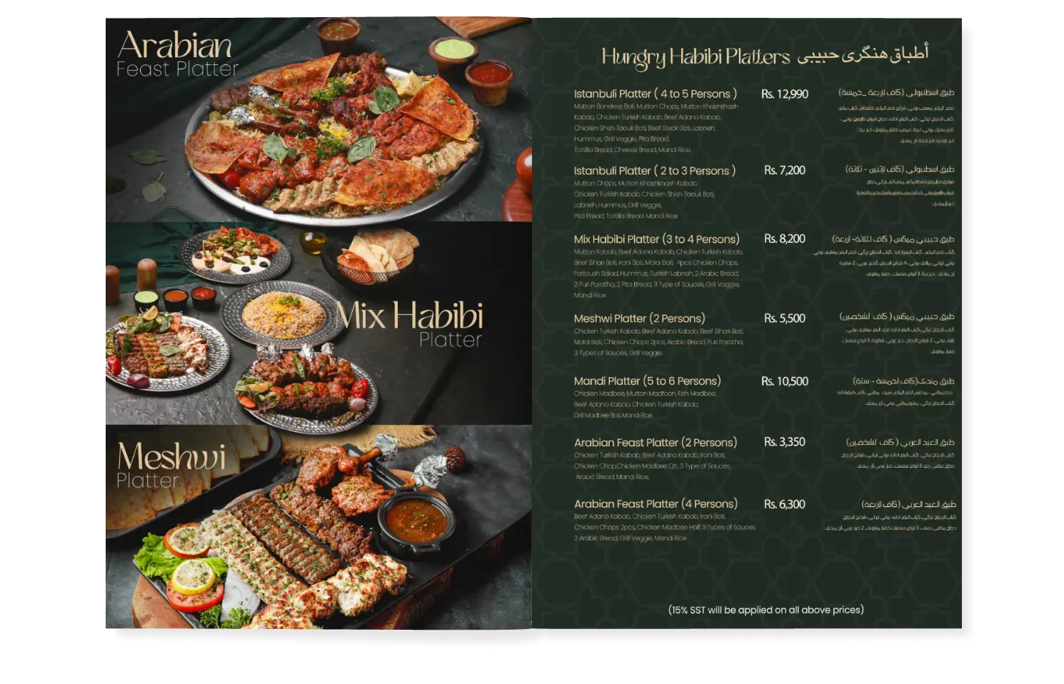 Hungry Habibi (SMCHS) menu, page 2