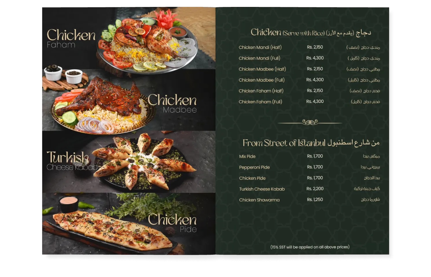 Hungry Habibi (SMCHS) menu, page 4