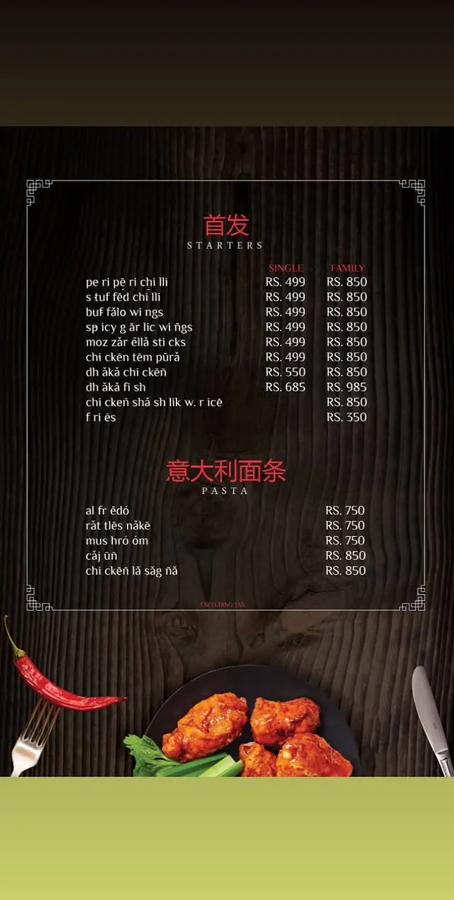 La Chine menu, page 7