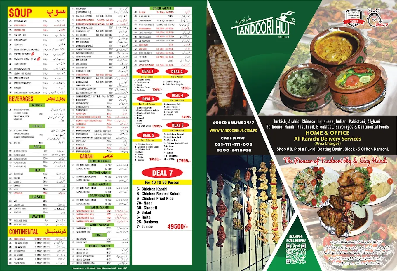 Tandoori Hut menu, page 1