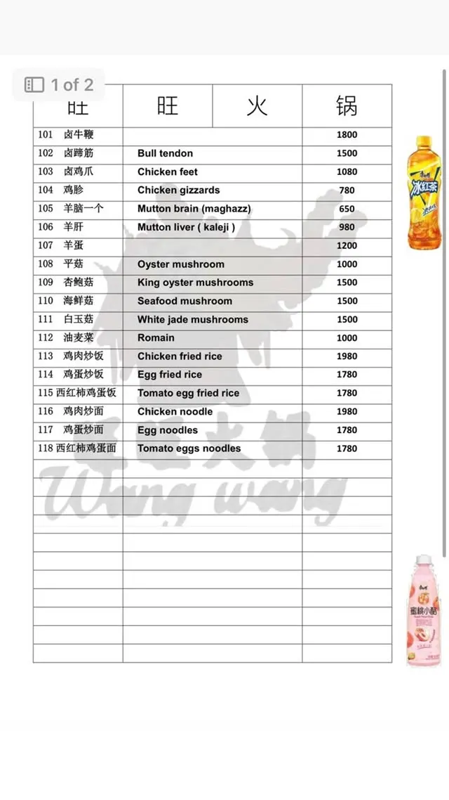 Wang Wang menu, page 3