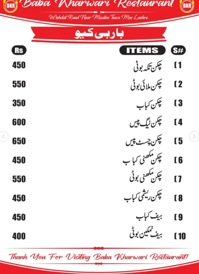 Baba Kharwari Restaurant (BKR) menu, page 4