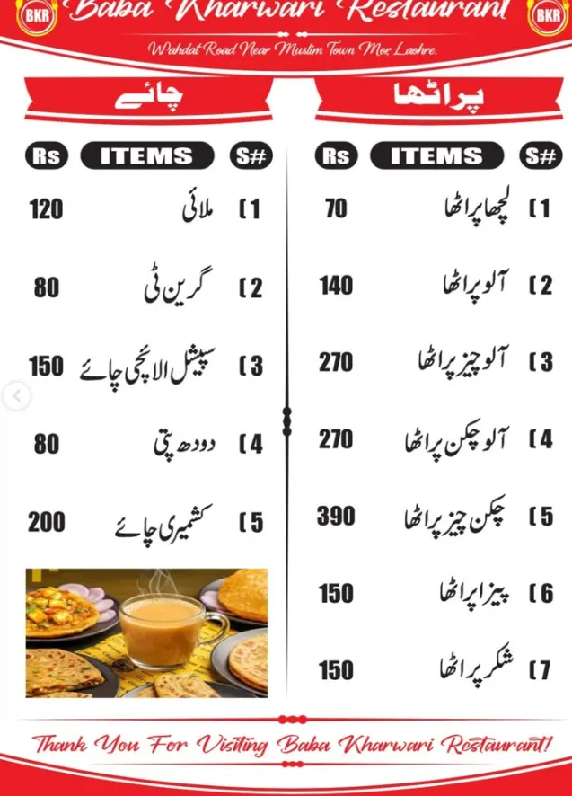Baba Kharwari Restaurant (BKR) menu, page 7