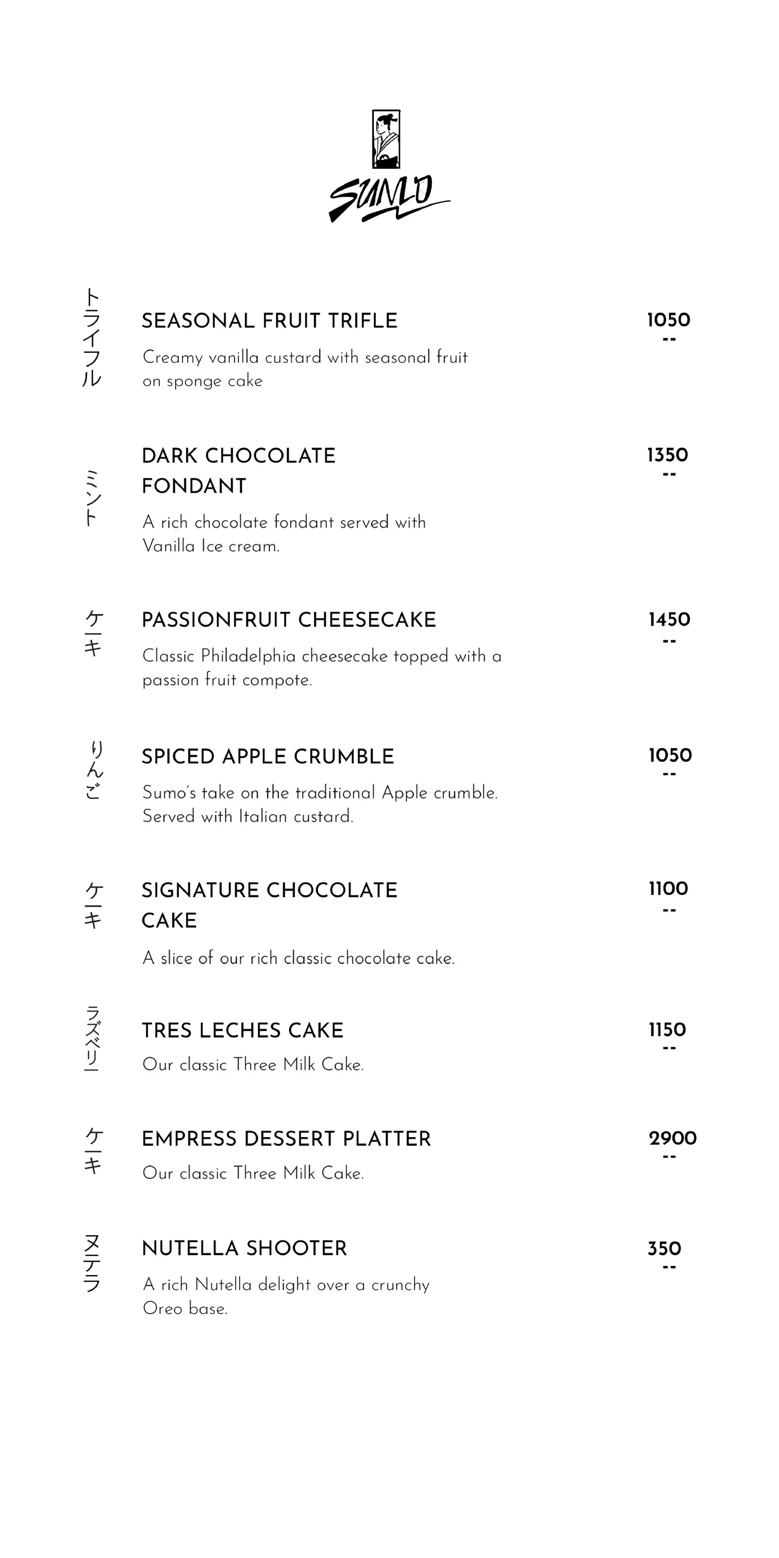 Sumo menu, page 6